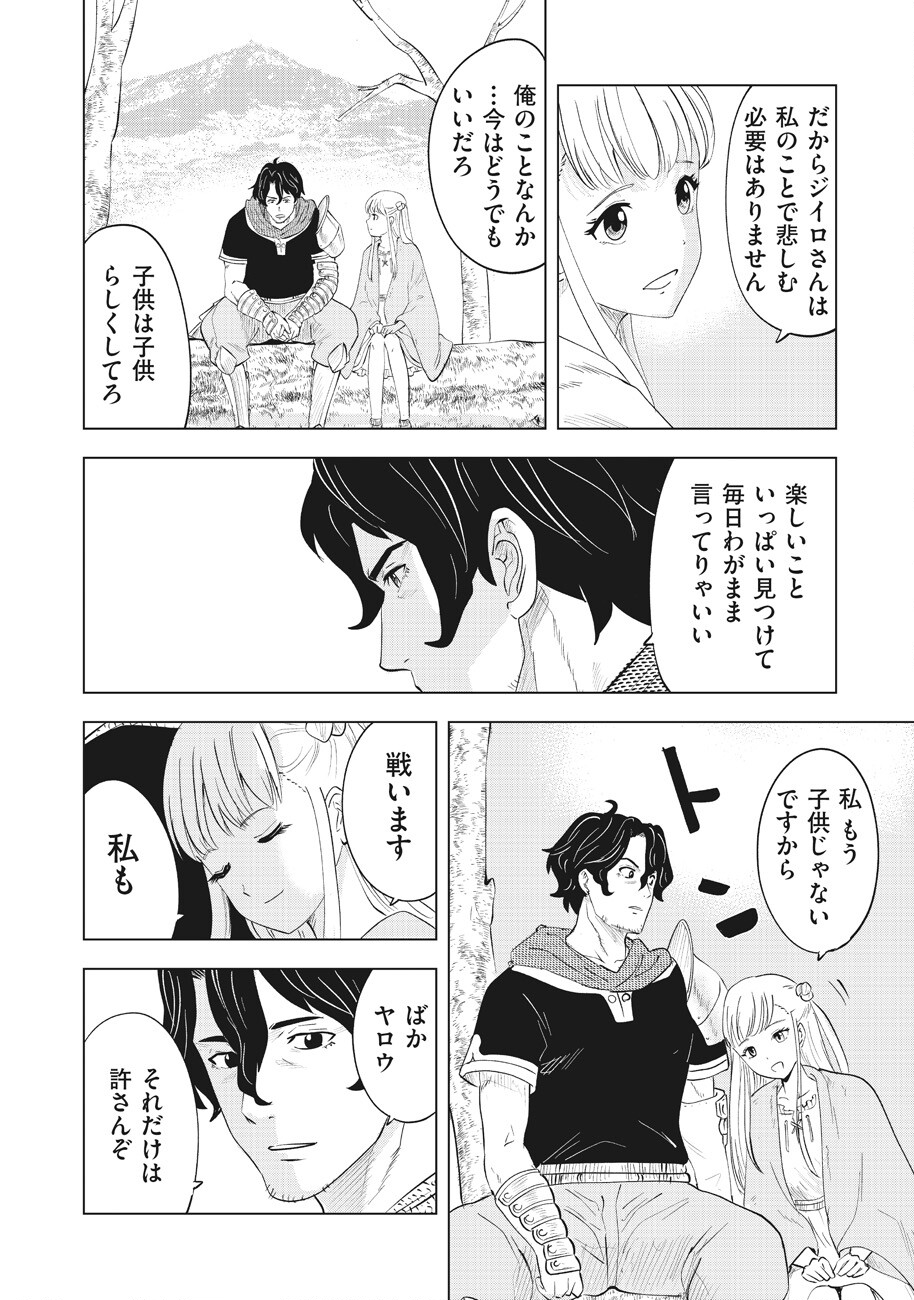 Ars no Kyojuu - Chapter 13 - Page 24