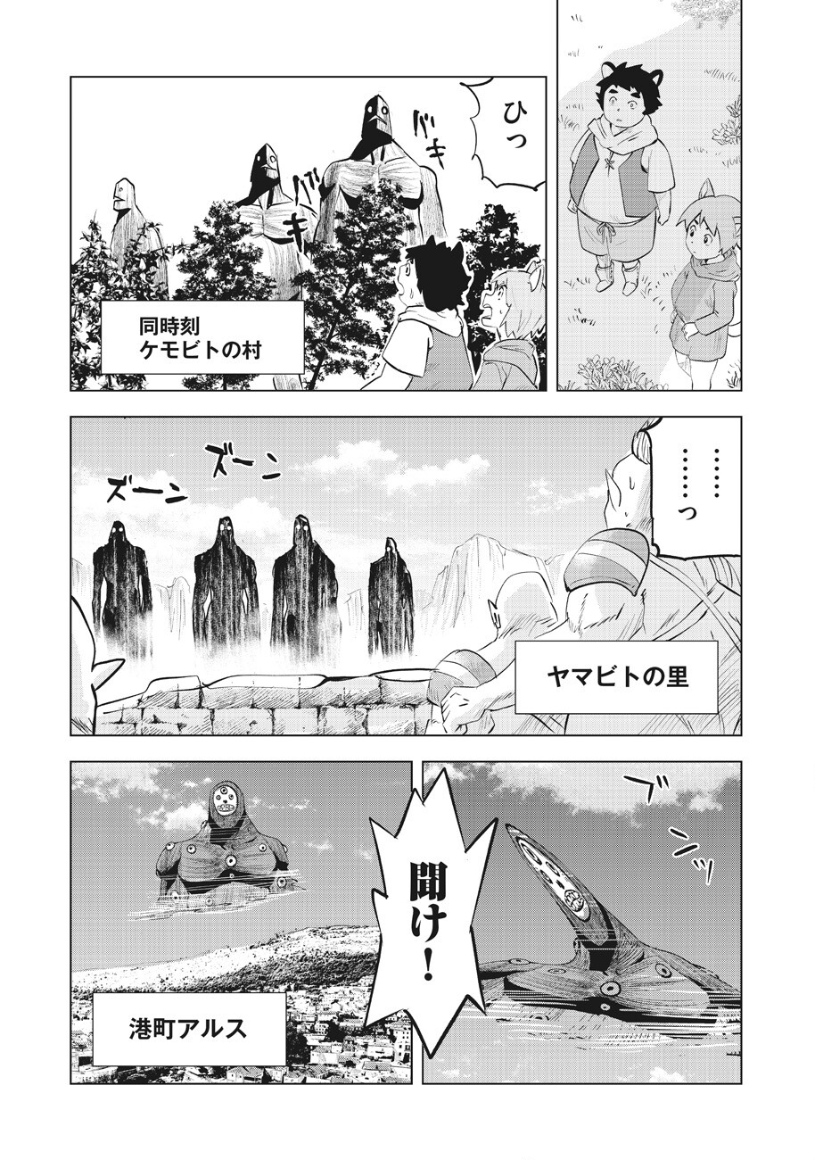 Ars no Kyojuu - Chapter 13 - Page 31