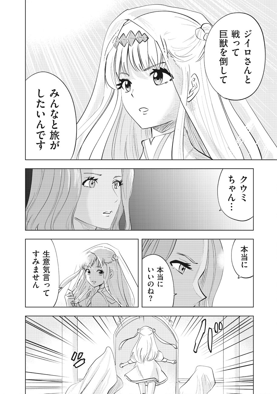 Ars no Kyojuu - Chapter 13 - Page 38