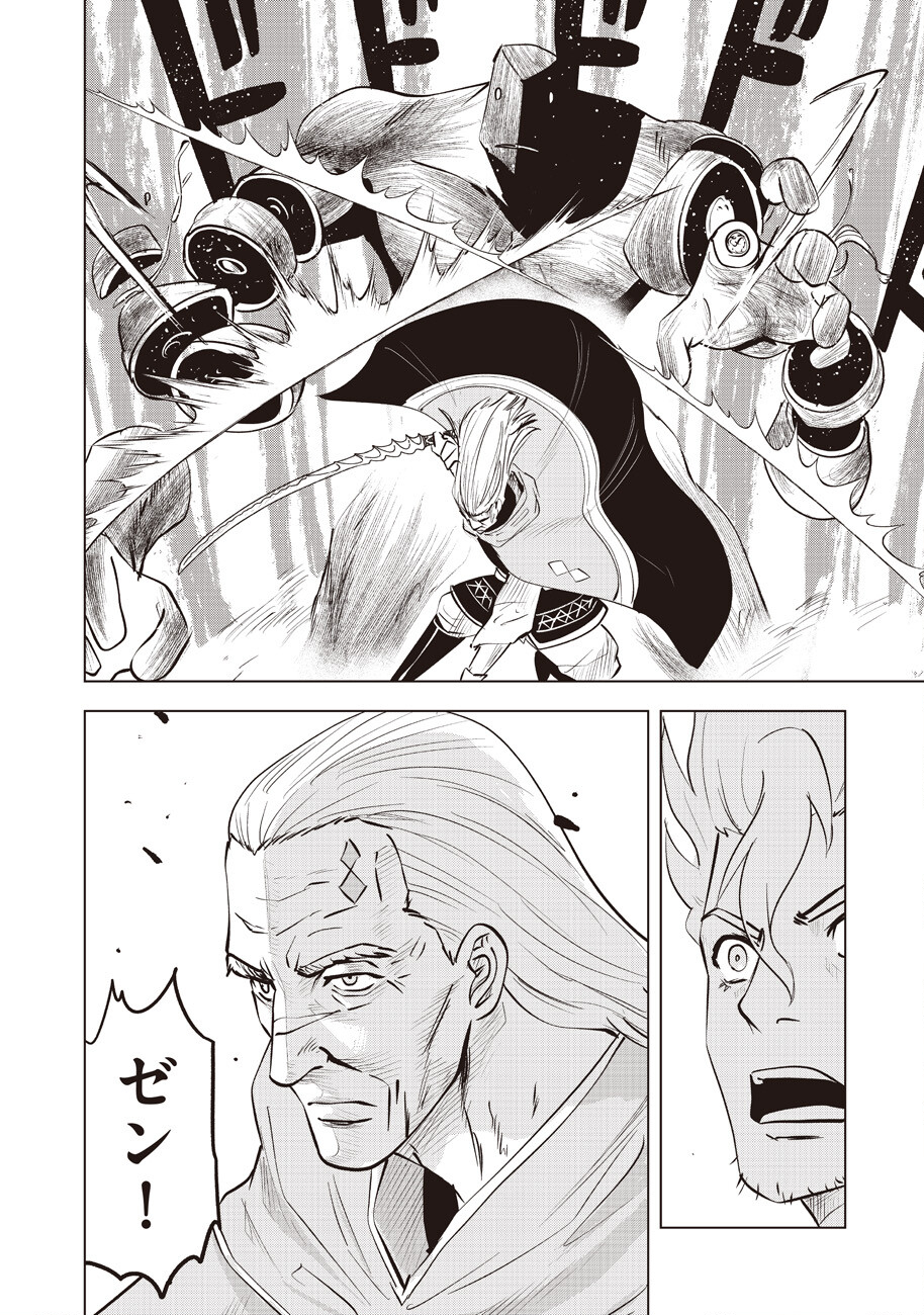 Ars no Kyojuu - Chapter 14 - Page 14