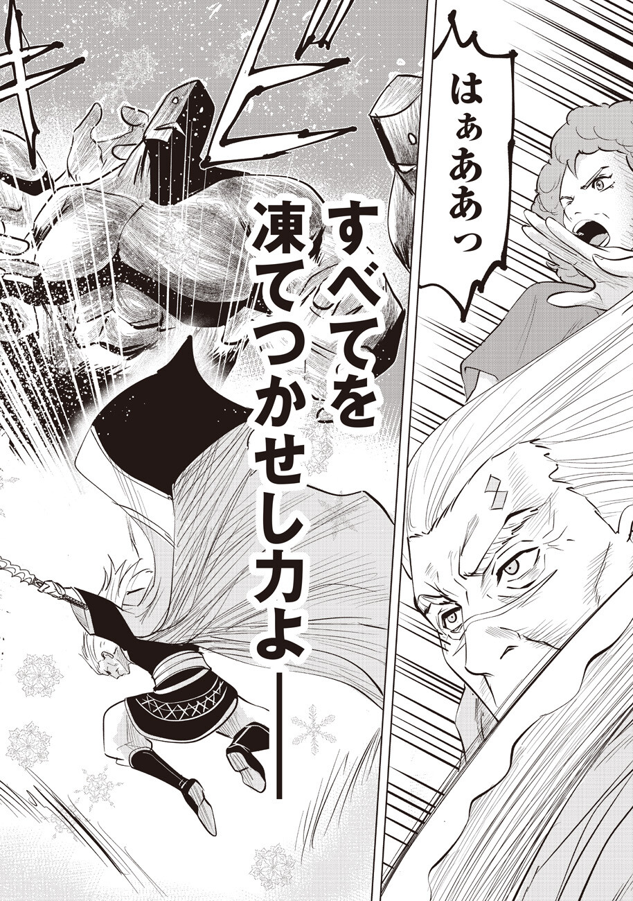 Ars no Kyojuu - Chapter 14 - Page 16