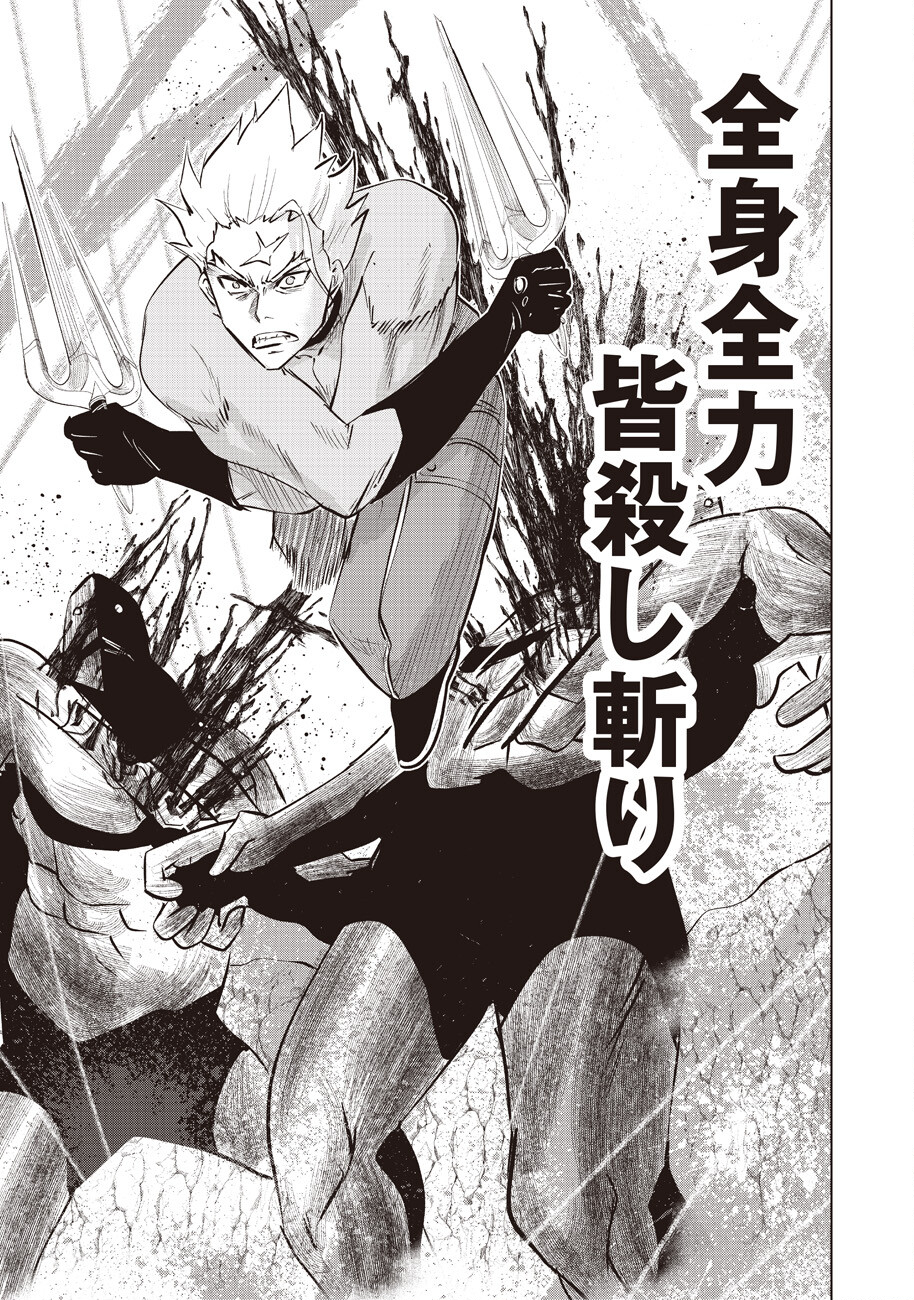 Ars no Kyojuu - Chapter 14 - Page 21