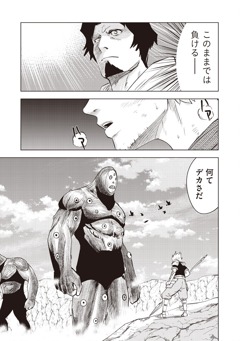 Ars no Kyojuu - Chapter 14 - Page 27