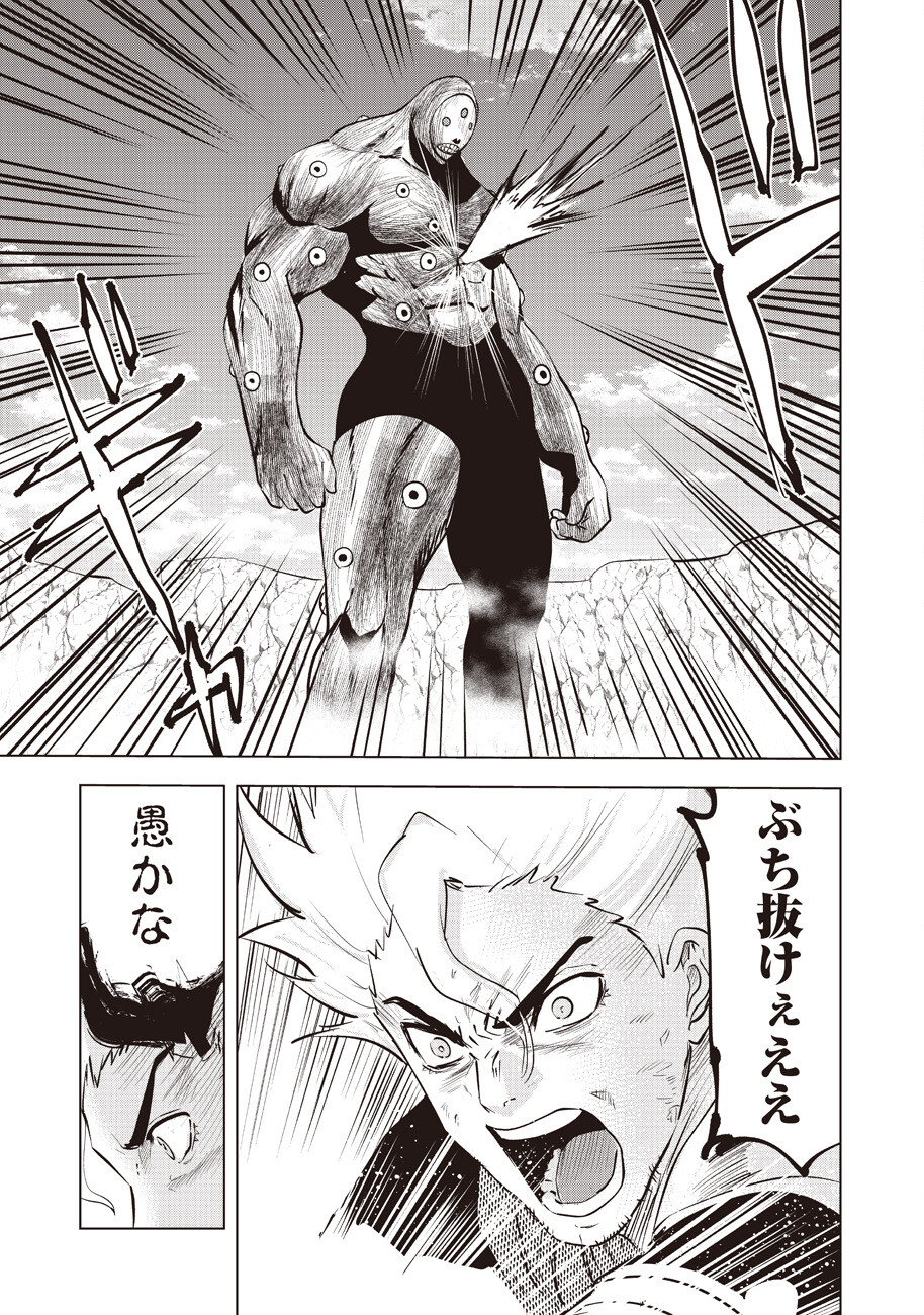 Ars no Kyojuu - Chapter 14 - Page 29