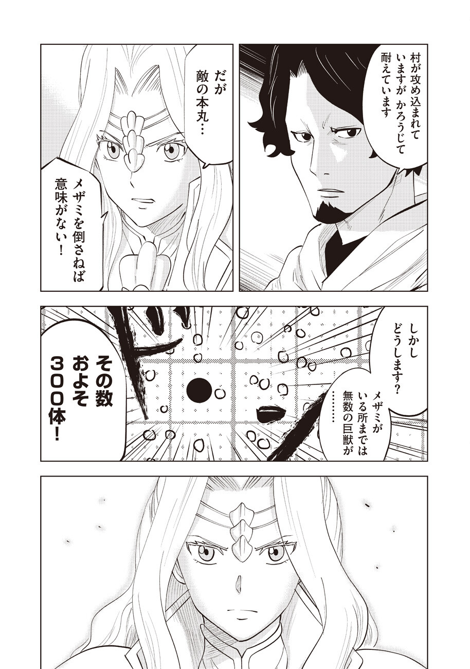 Ars no Kyojuu - Chapter 14 - Page 3