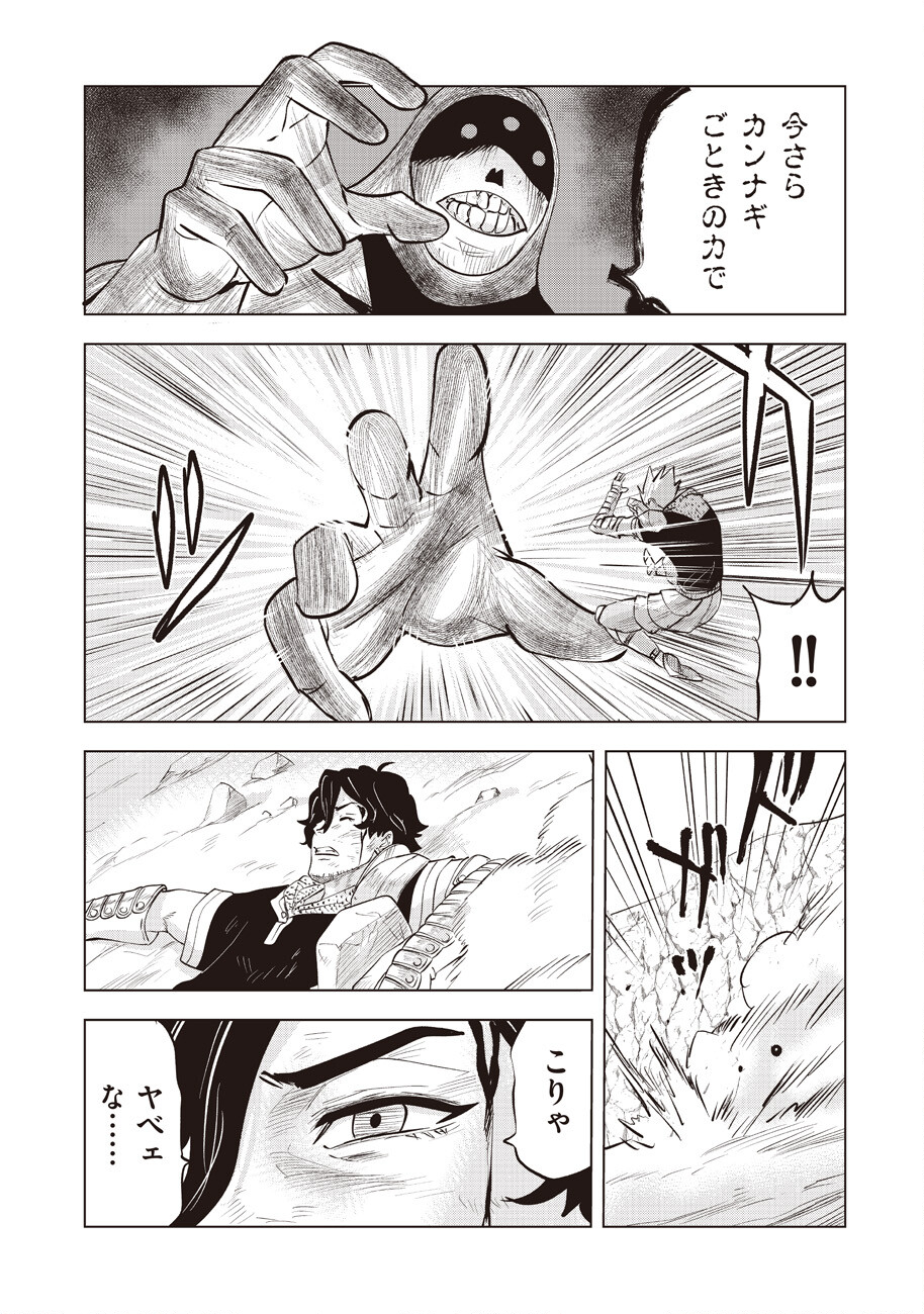 Ars no Kyojuu - Chapter 14 - Page 30