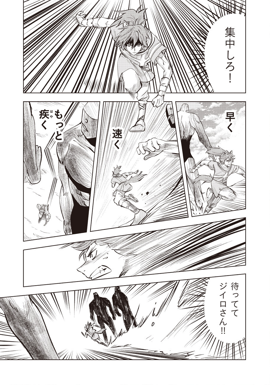 Ars no Kyojuu - Chapter 14 - Page 35