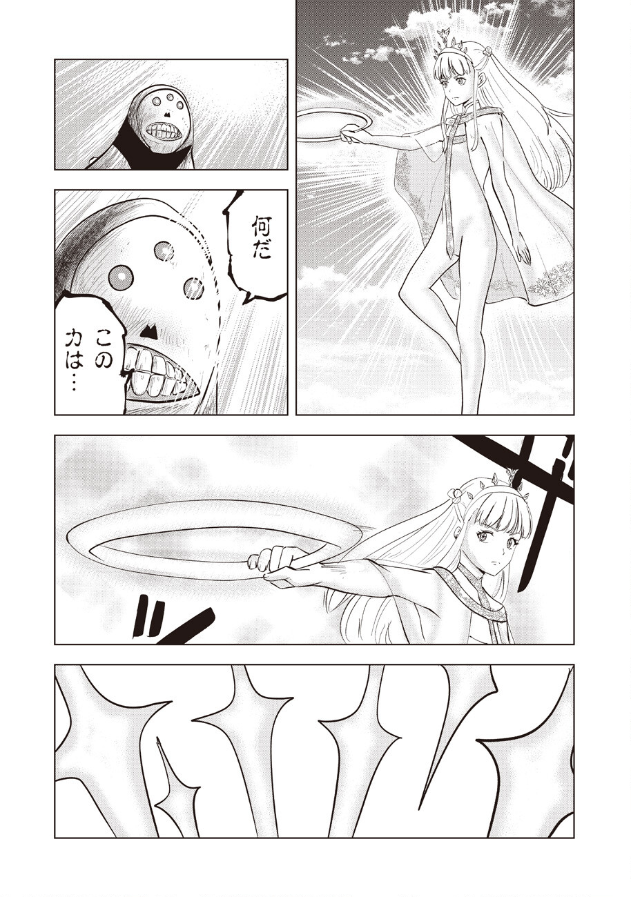 Ars no Kyojuu - Chapter 14 - Page 43