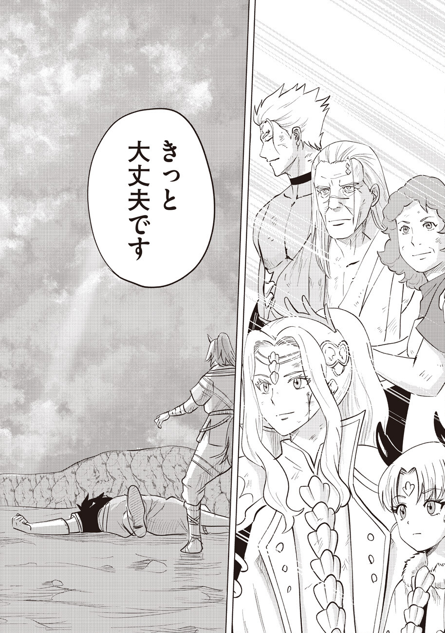 Ars no Kyojuu - Chapter 14 - Page 52