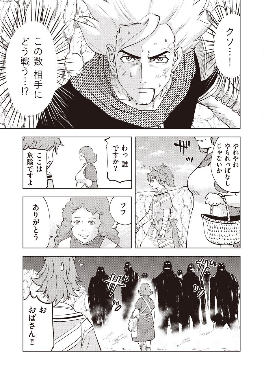 Ars no Kyojuu - Chapter 14 - Page 9