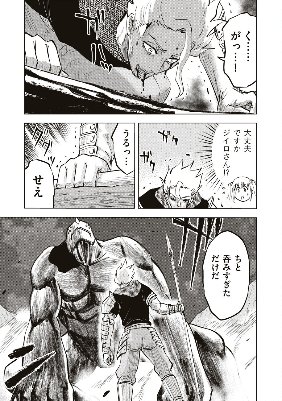 Ars no Kyojuu - Chapter 2 - Page 16