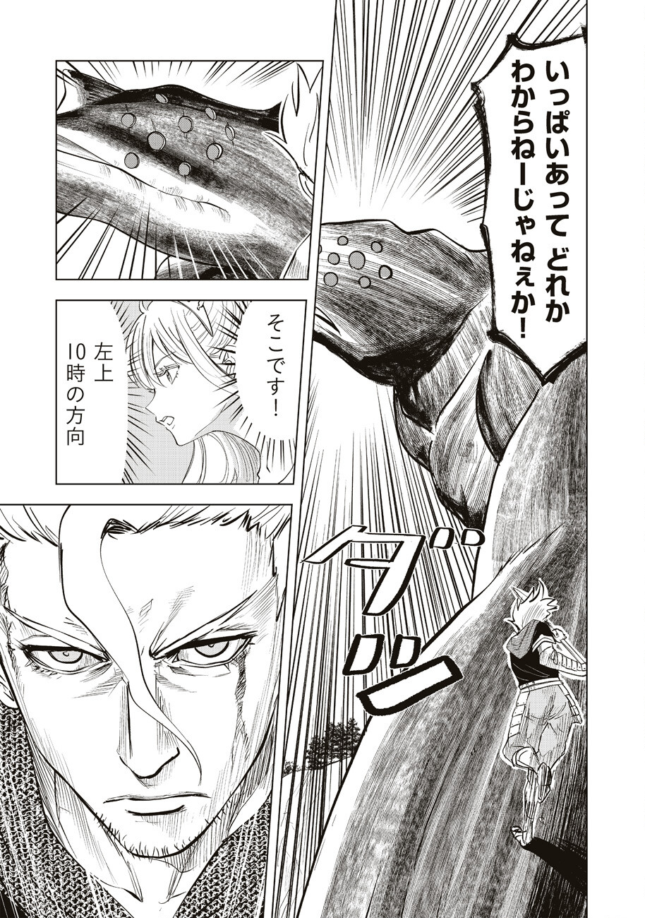 Ars no Kyojuu - Chapter 2 - Page 20