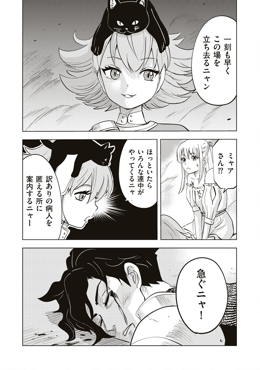 Ars no Kyojuu - Chapter 2 - Page 26