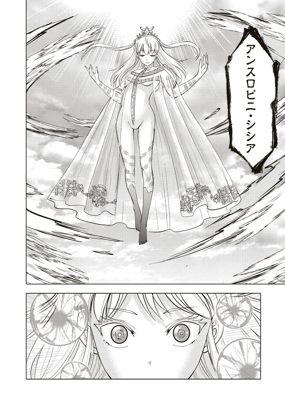 Ars no Kyojuu - Chapter 2 - Page 5