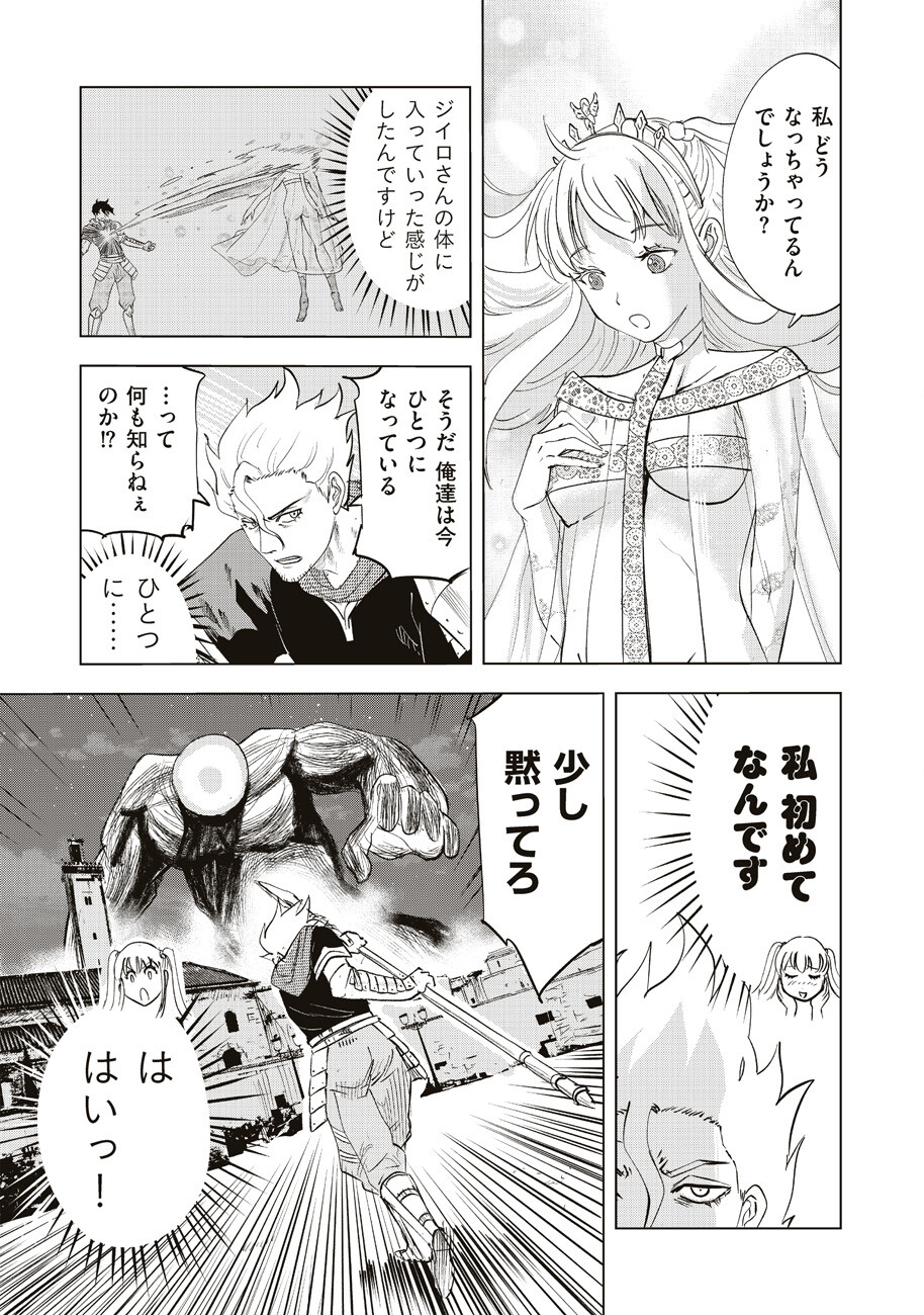 Ars no Kyojuu - Chapter 2 - Page 8