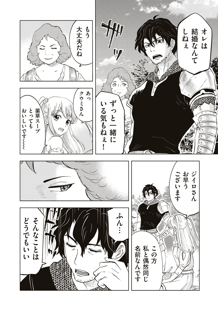 Ars no Kyojuu - Chapter 3 - Page 13