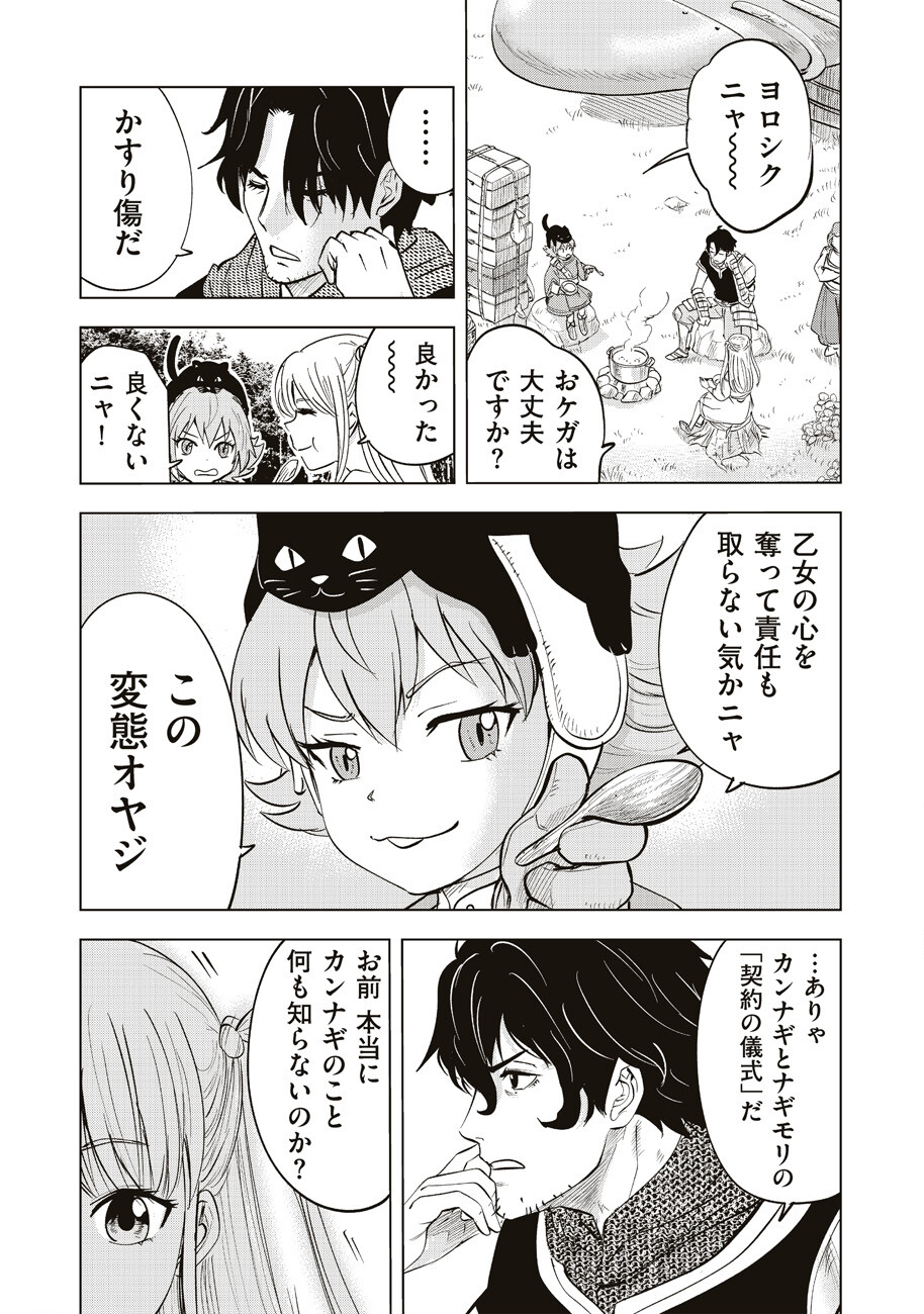 Ars no Kyojuu - Chapter 3 - Page 14