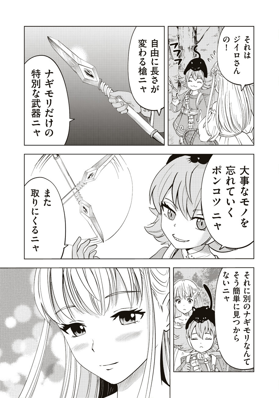 Ars no Kyojuu - Chapter 3 - Page 26