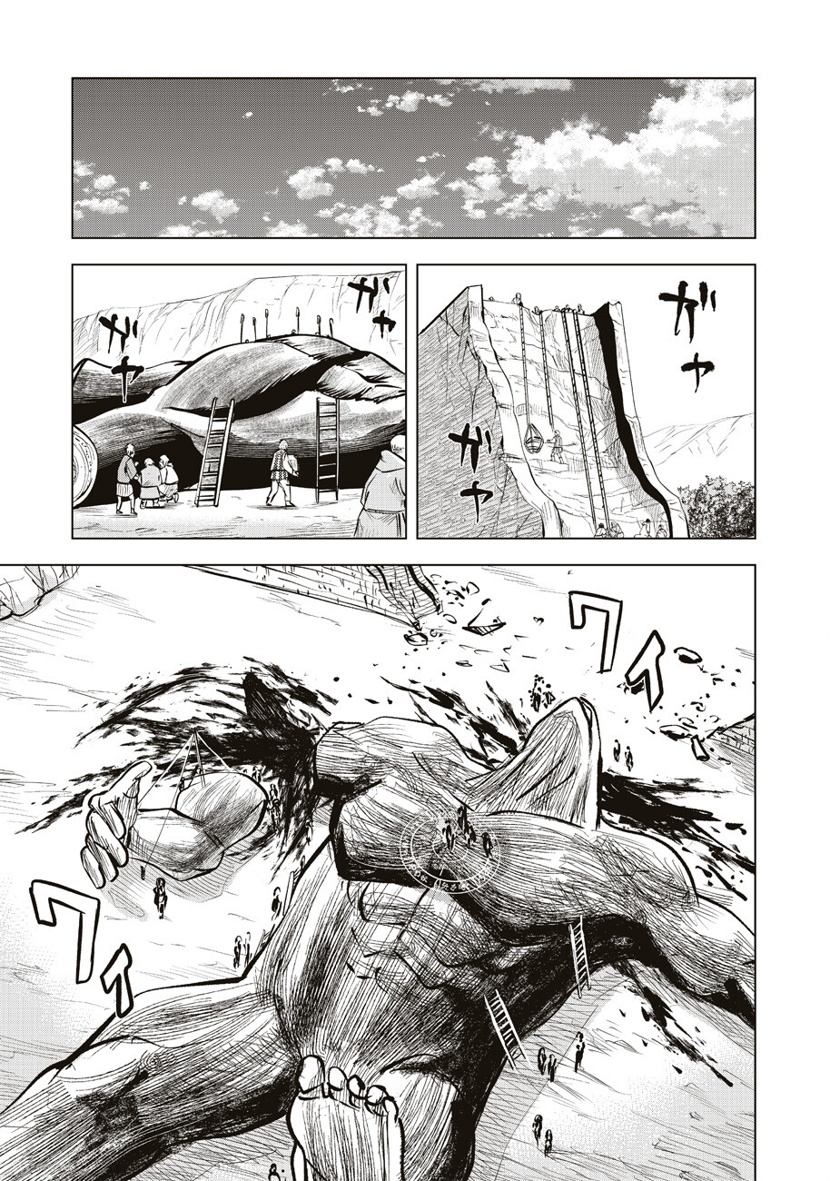 Ars no Kyojuu - Chapter 3 - Page 4