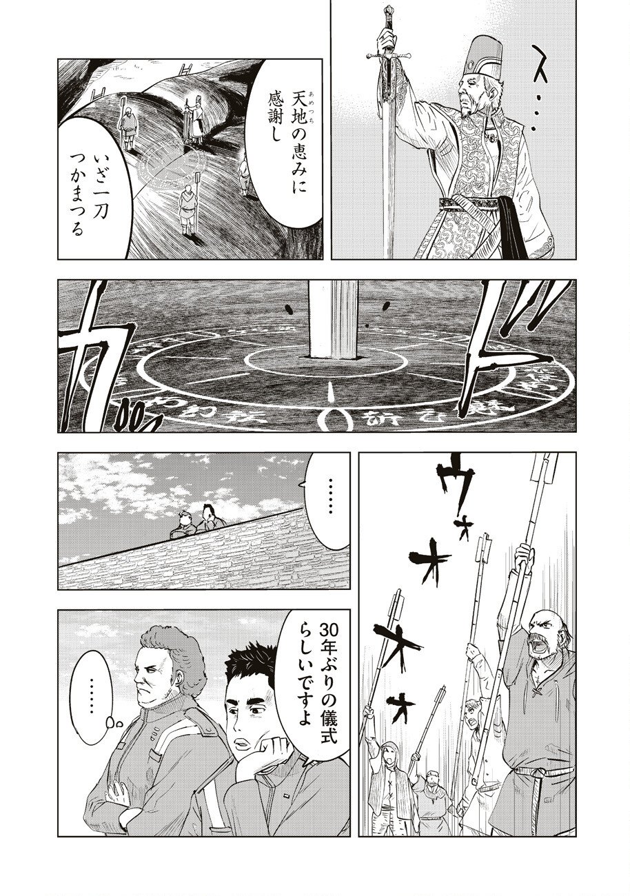 Ars no Kyojuu - Chapter 3 - Page 5