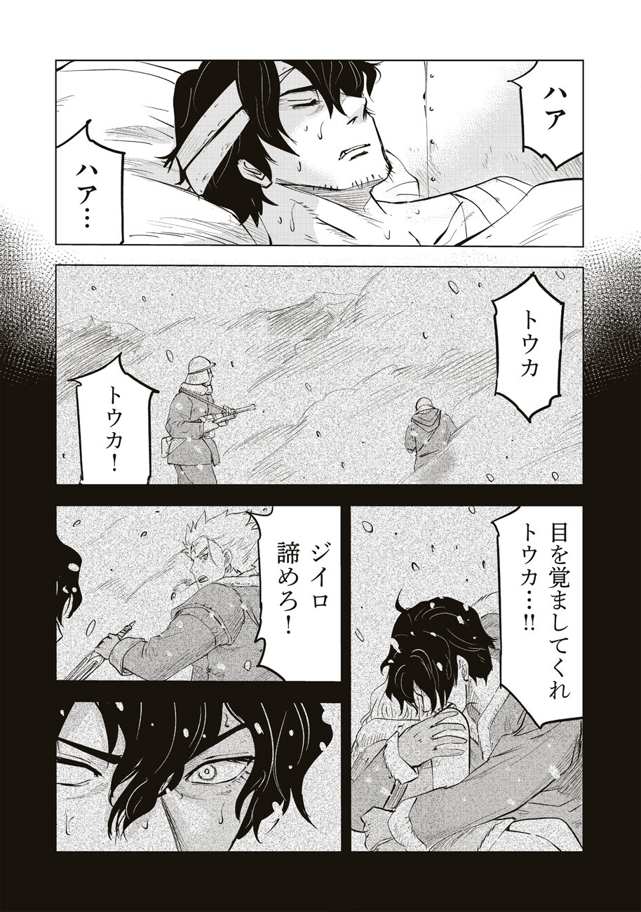 Ars no Kyojuu - Chapter 3 - Page 8