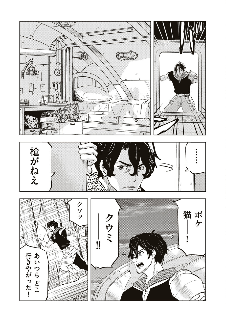 Ars no Kyojuu - Chapter 4 - Page 12