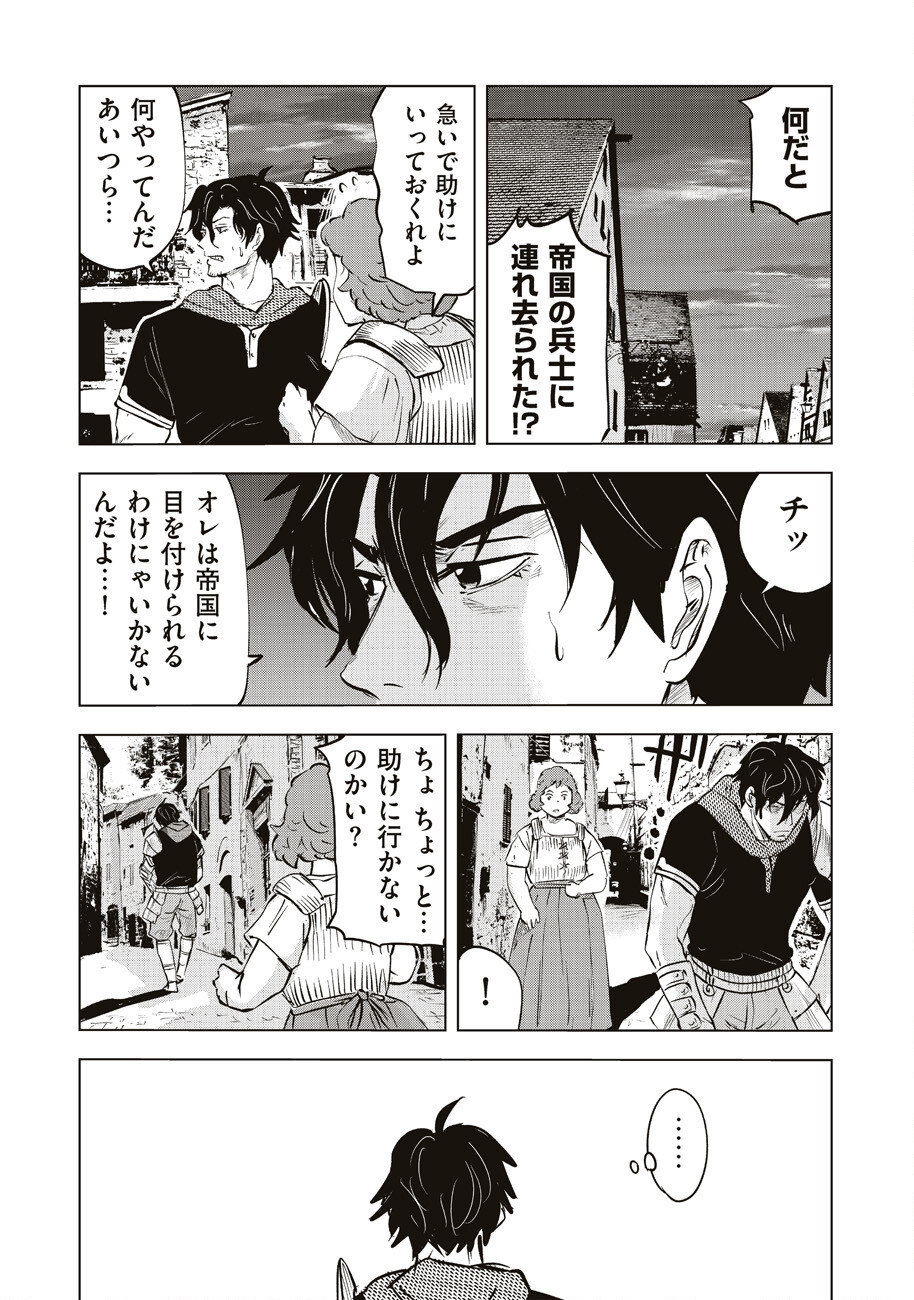 Ars no Kyojuu - Chapter 4 - Page 14