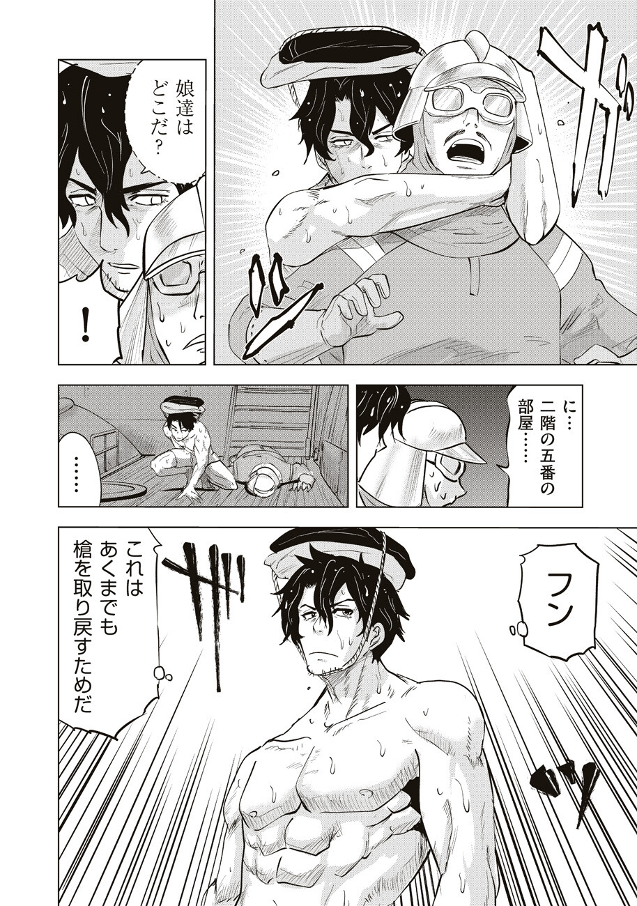 Ars no Kyojuu - Chapter 4 - Page 17