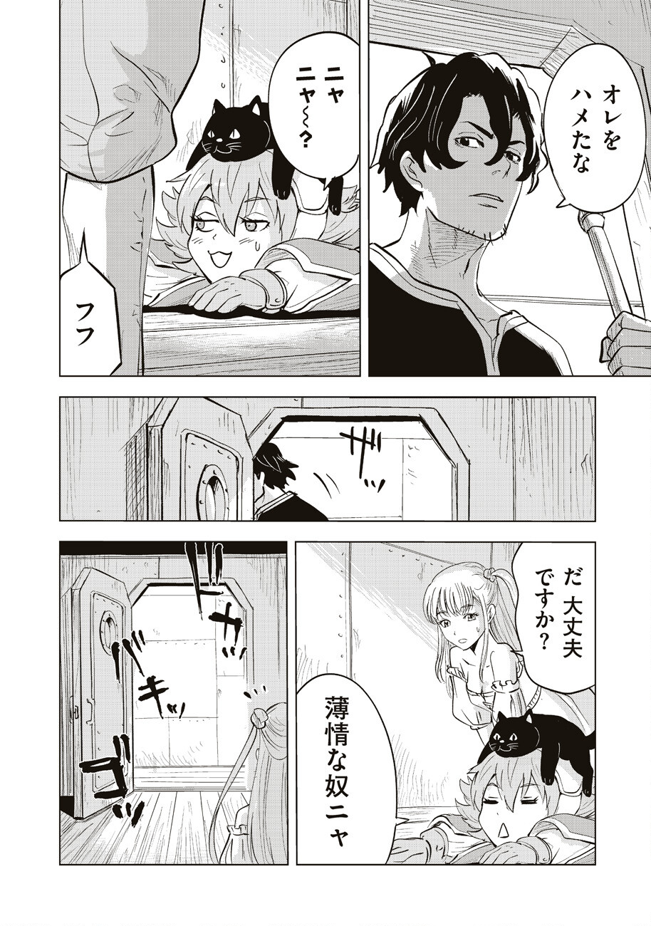 Ars no Kyojuu - Chapter 4 - Page 21