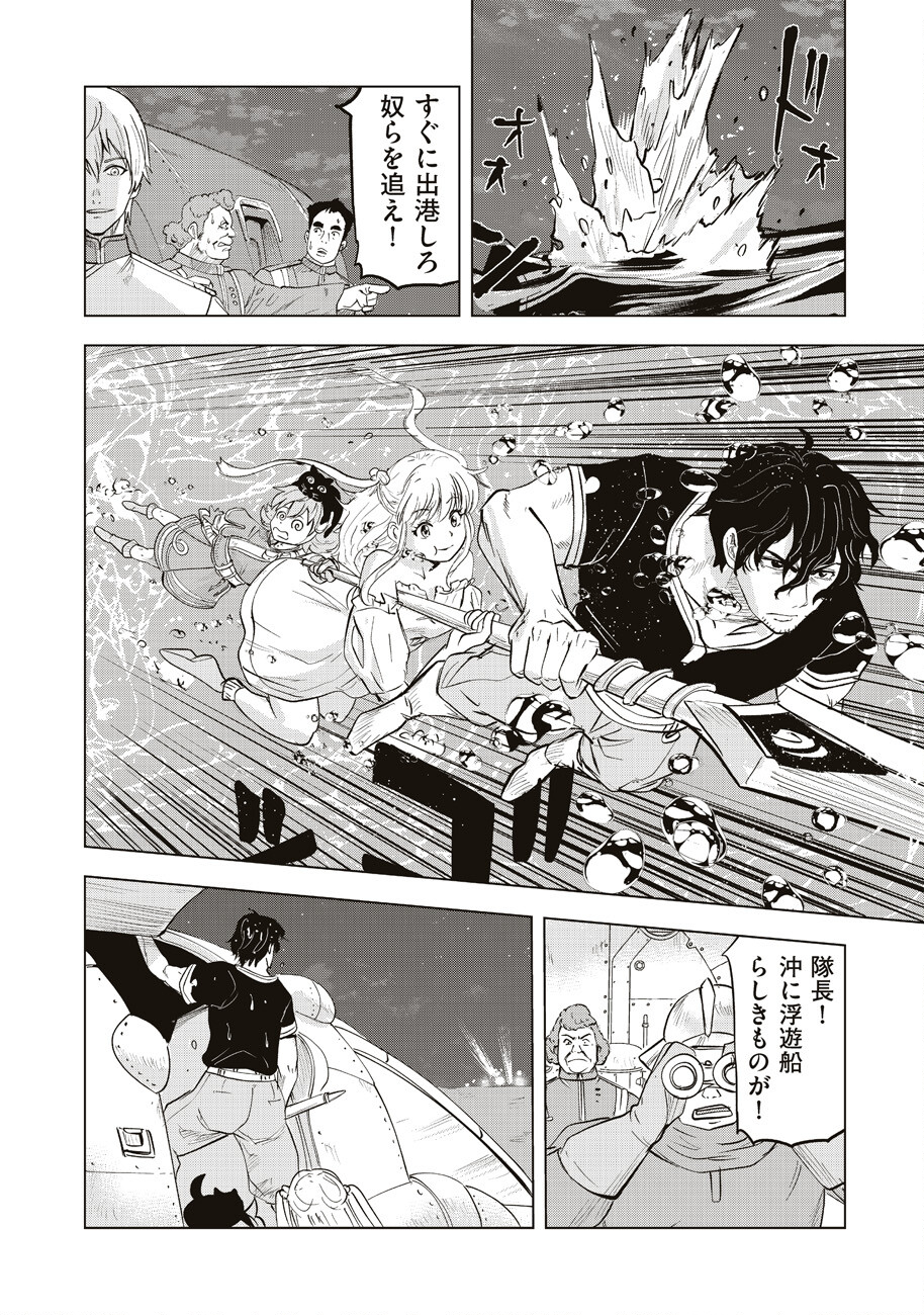 Ars no Kyojuu - Chapter 4 - Page 25