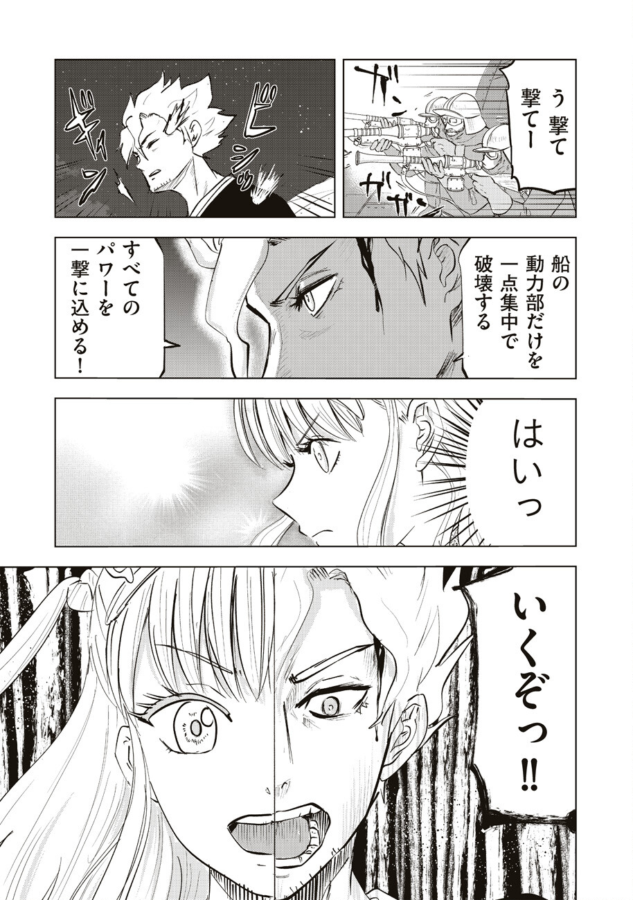 Ars no Kyojuu - Chapter 4 - Page 30