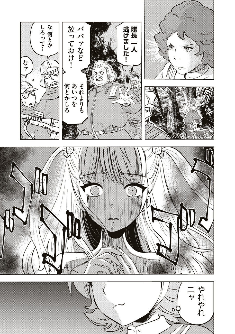 Ars no Kyojuu - Chapter 4 - Page 4