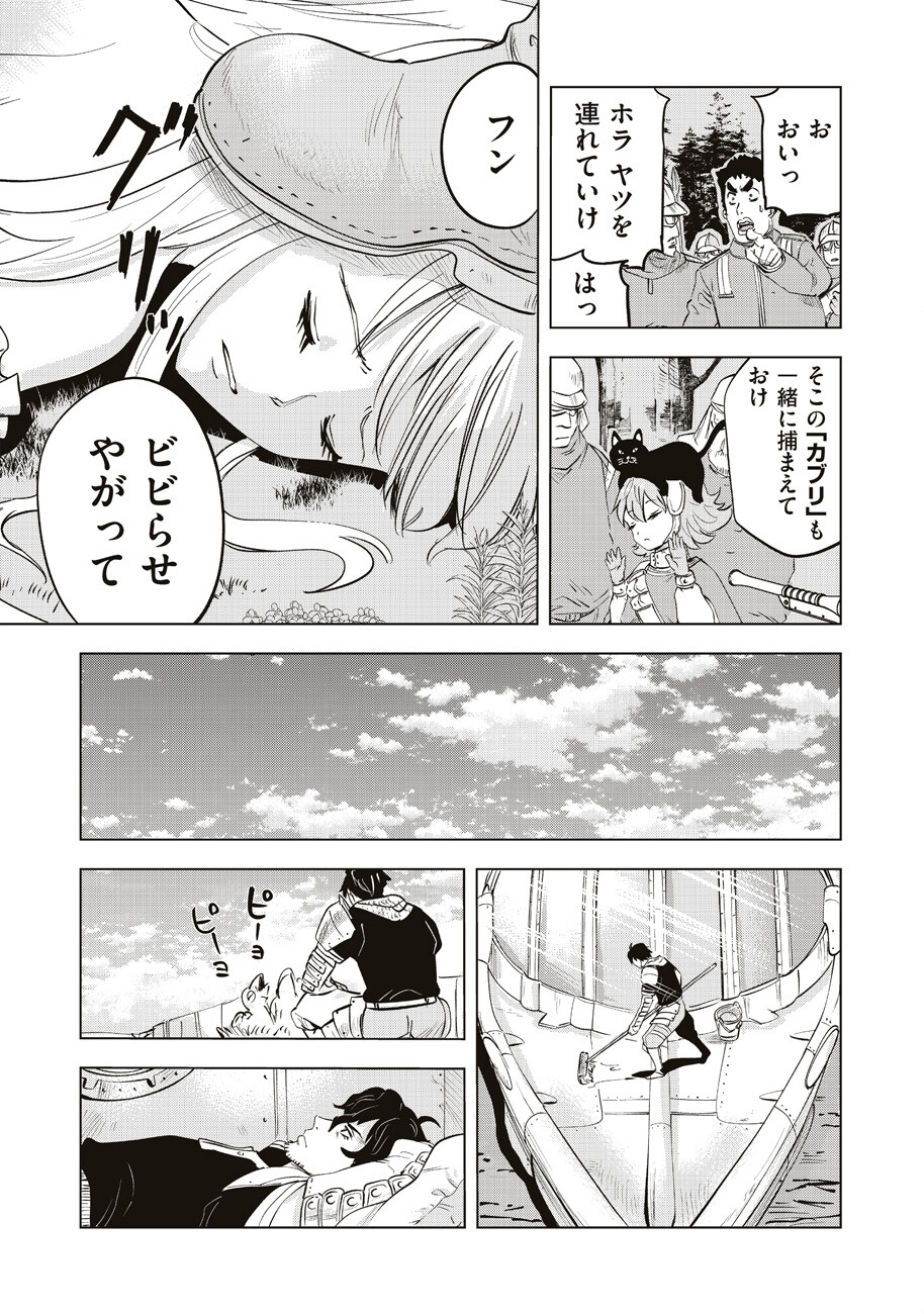 Ars no Kyojuu - Chapter 4 - Page 6