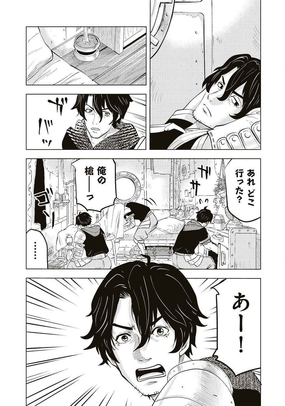 Ars no Kyojuu - Chapter 4 - Page 7