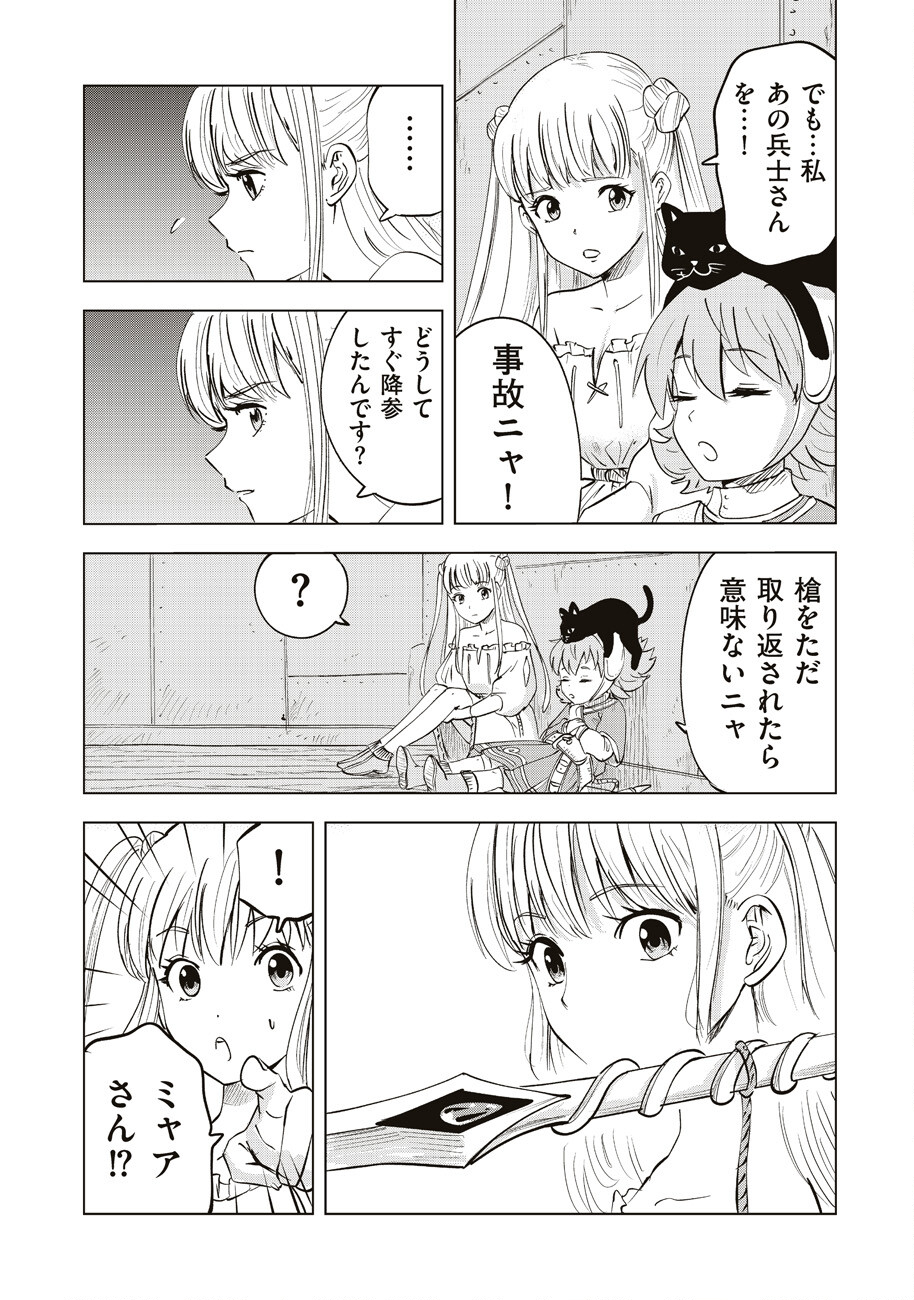 Ars no Kyojuu - Chapter 4 - Page 9