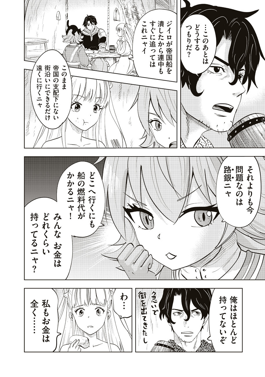 Ars no Kyojuu - Chapter 5 - Page 10