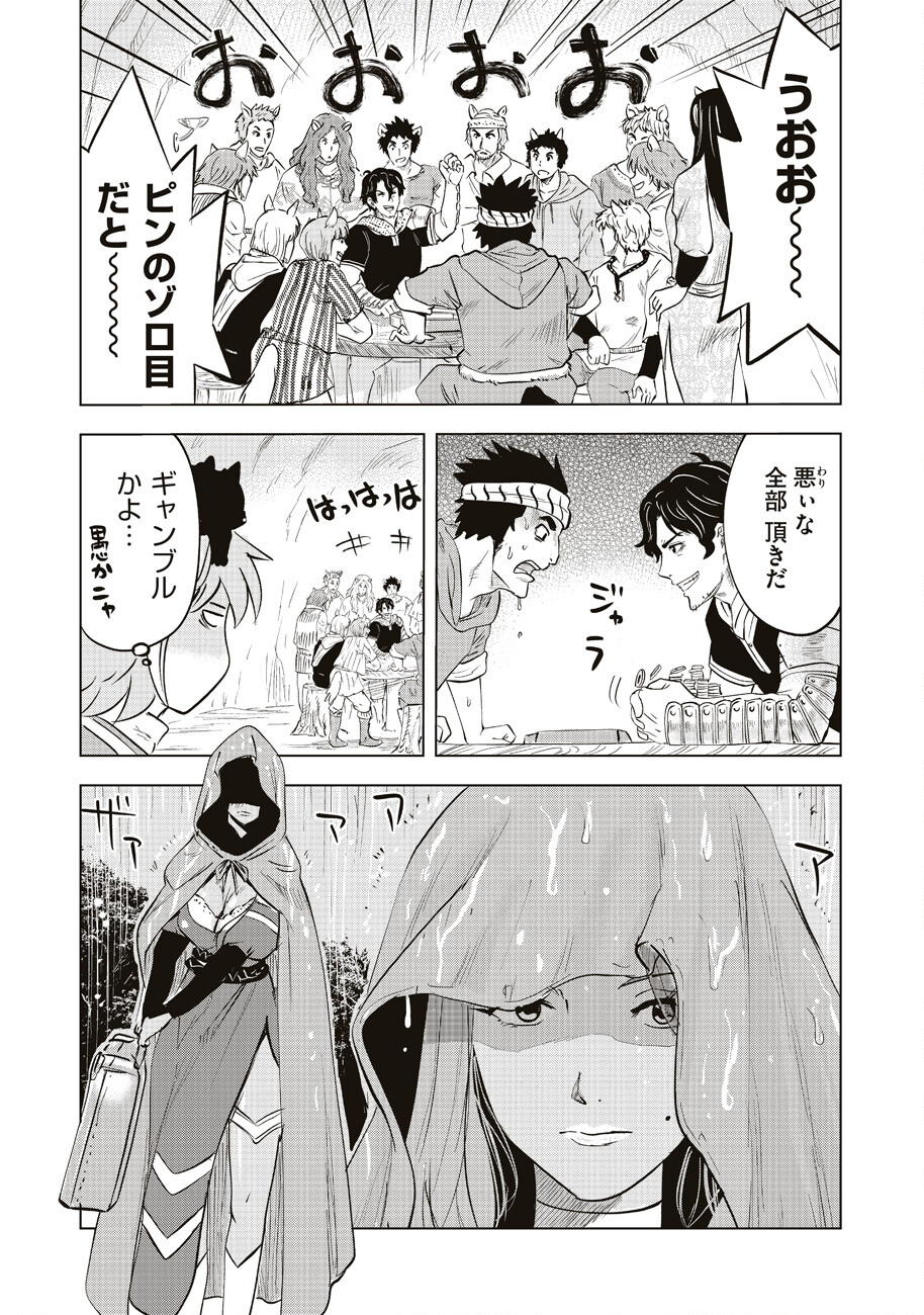 Ars no Kyojuu - Chapter 5 - Page 13