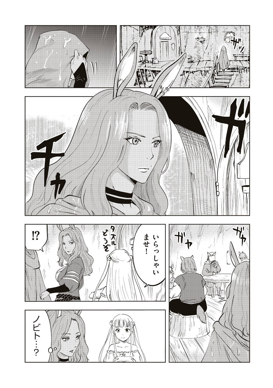 Ars no Kyojuu - Chapter 5 - Page 14