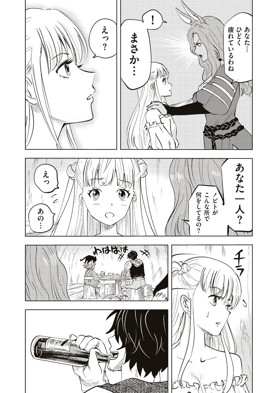 Ars no Kyojuu - Chapter 5 - Page 16