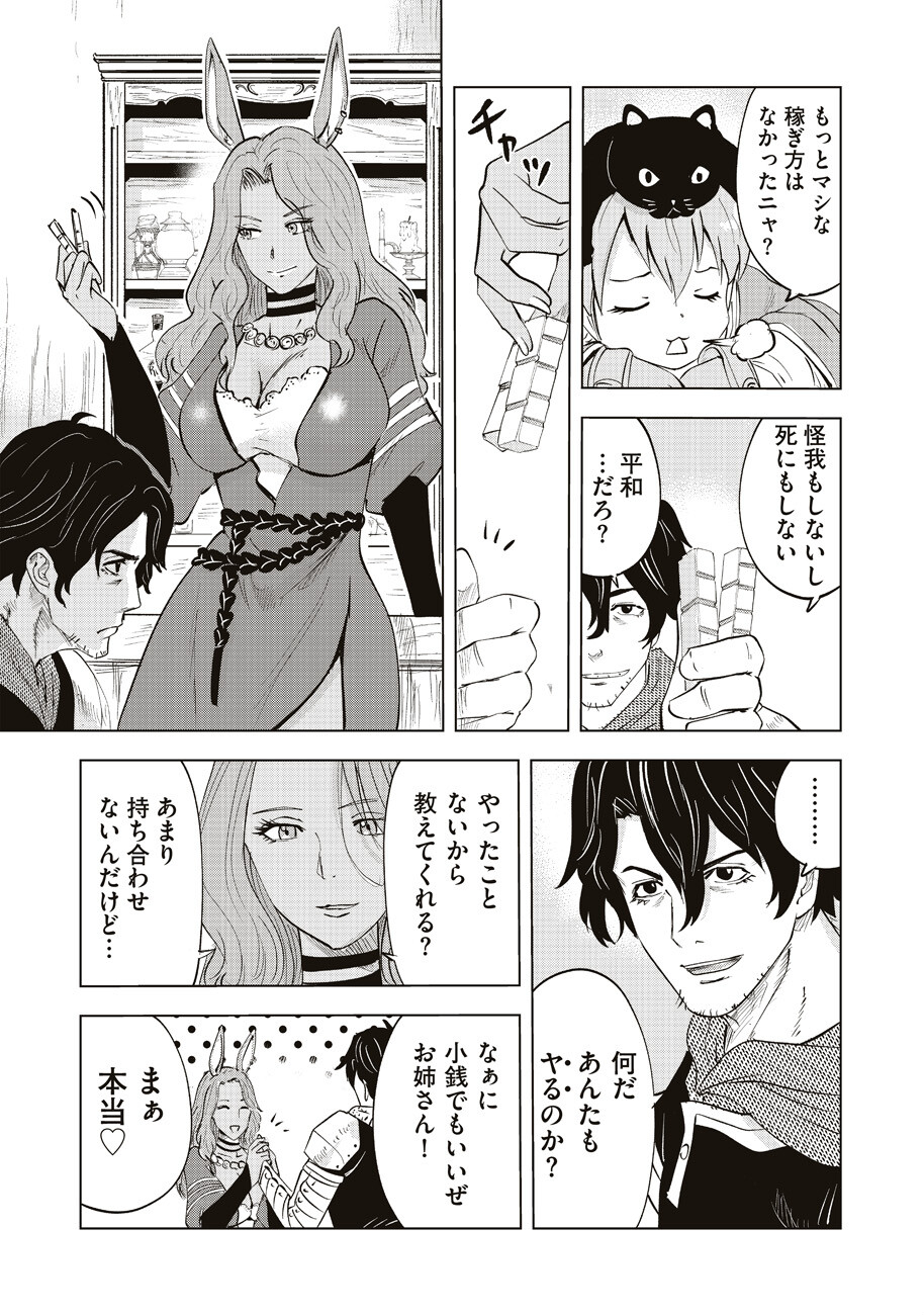 Ars no Kyojuu - Chapter 5 - Page 17