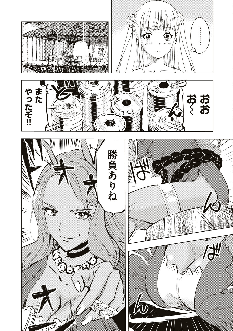 Ars no Kyojuu - Chapter 5 - Page 18