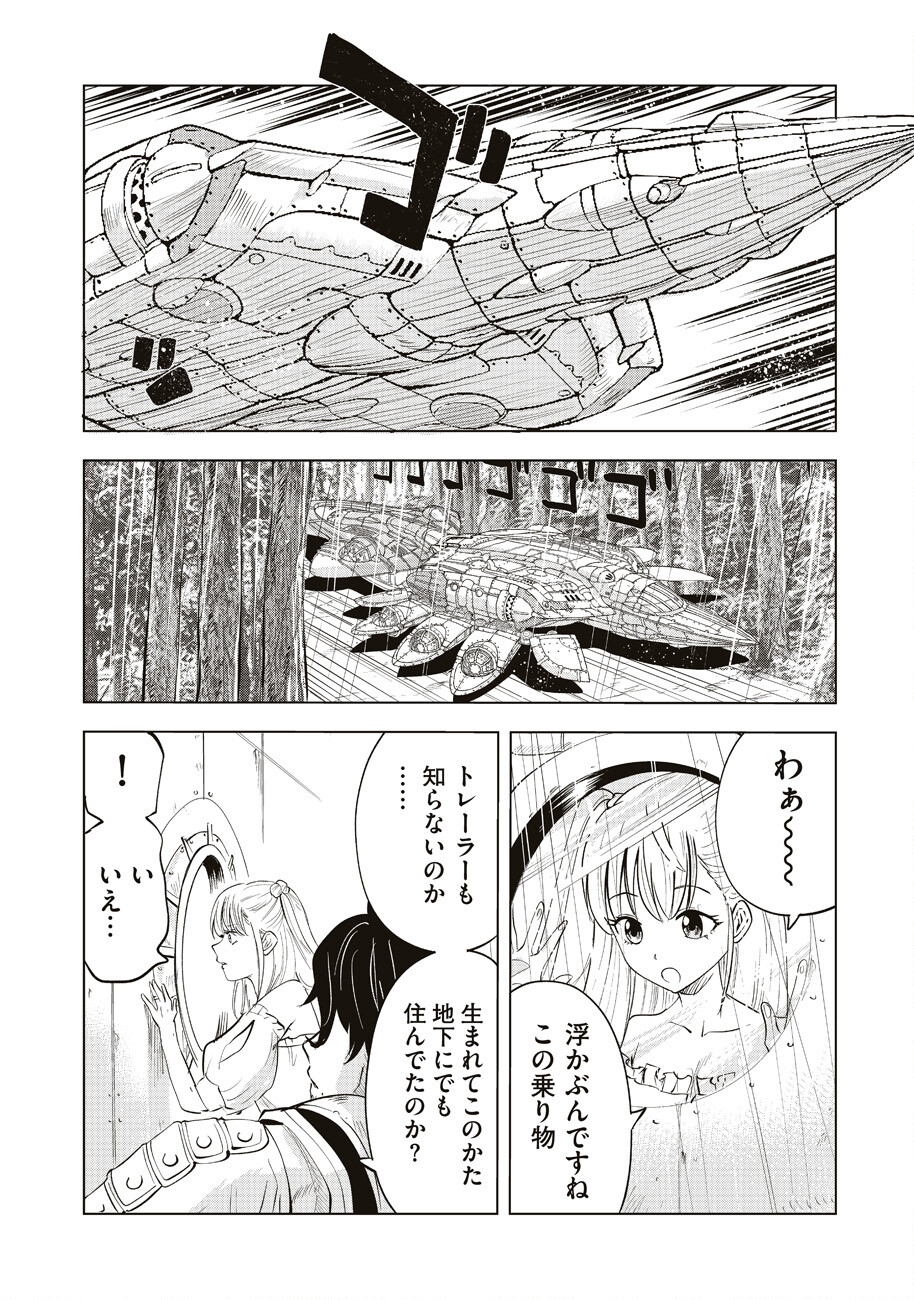 Ars no Kyojuu - Chapter 5 - Page 2