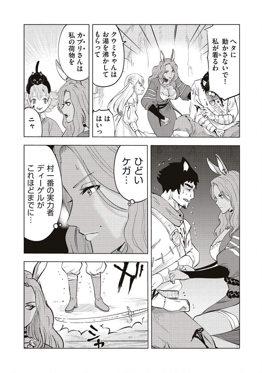 Ars no Kyojuu - Chapter 5 - Page 24