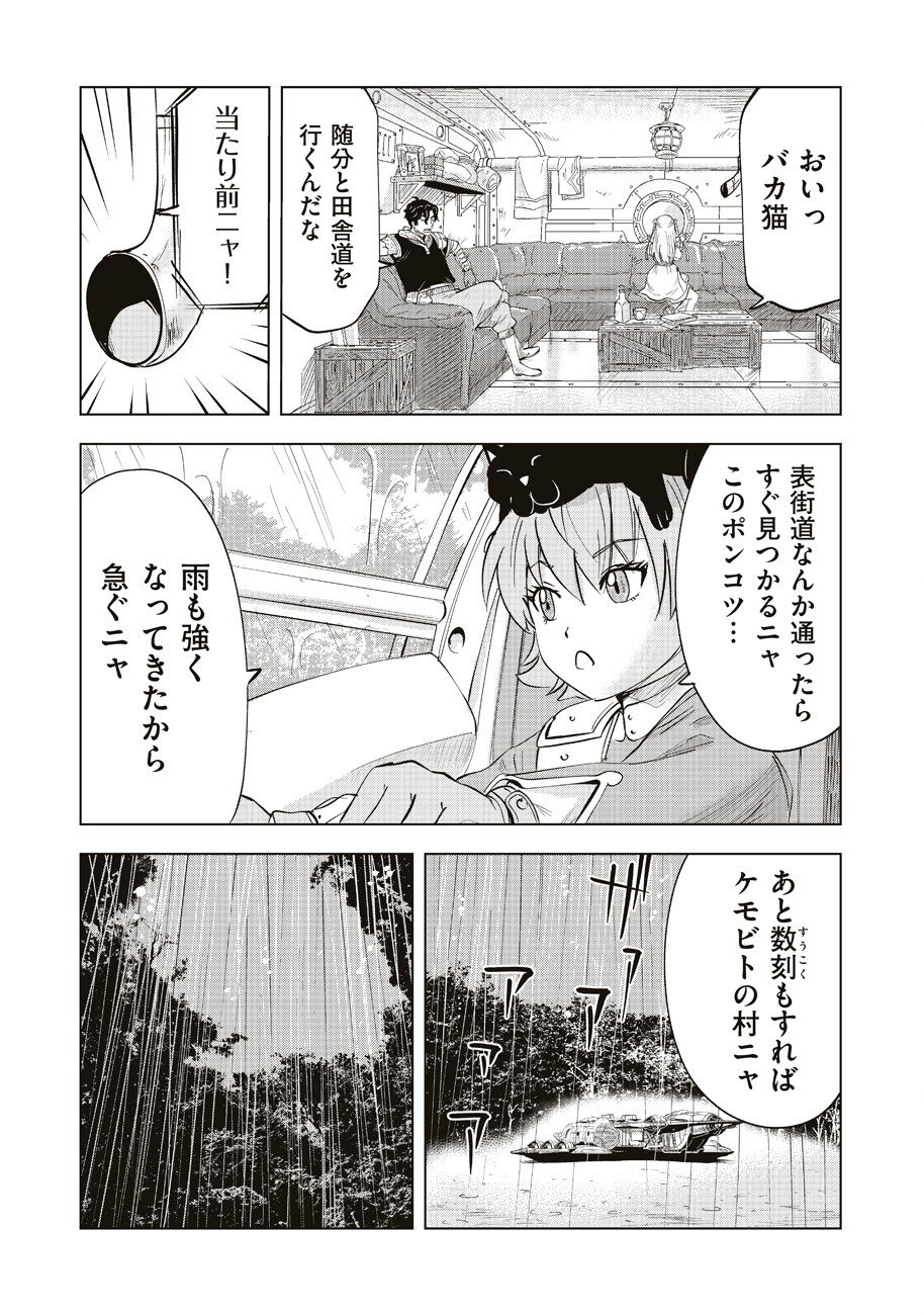 Ars no Kyojuu - Chapter 5 - Page 3
