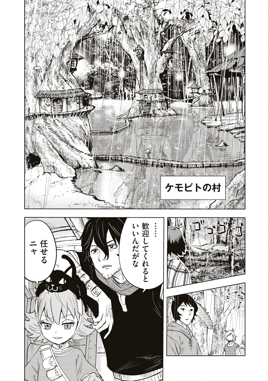 Ars no Kyojuu - Chapter 5 - Page 4