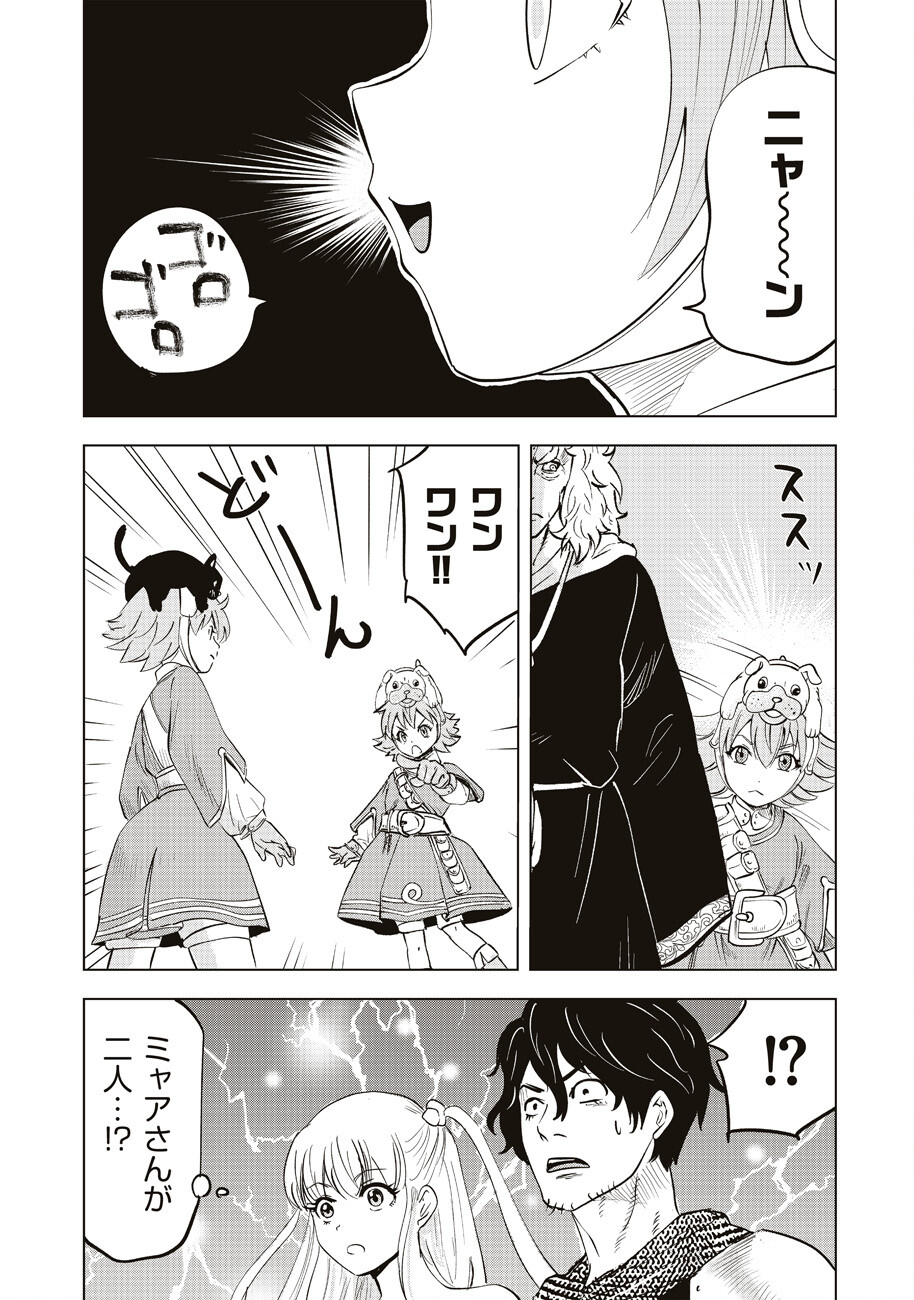 Ars no Kyojuu - Chapter 5 - Page 6