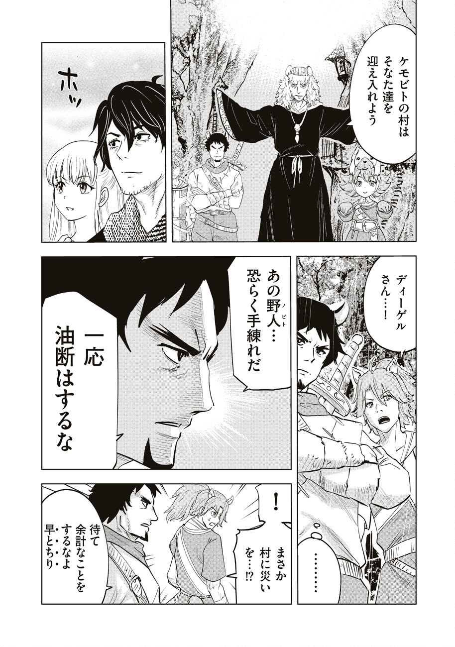 Ars no Kyojuu - Chapter 5 - Page 8