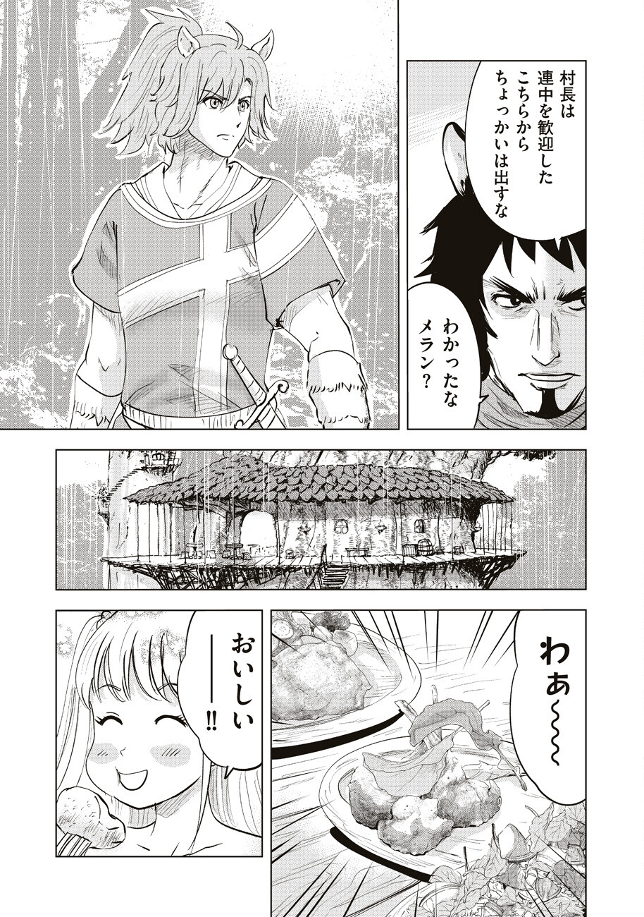 Ars no Kyojuu - Chapter 5 - Page 9