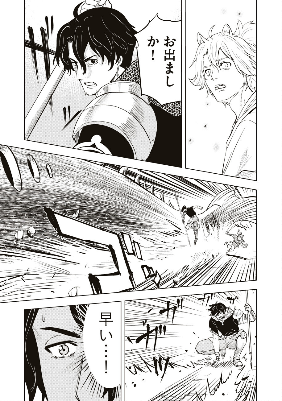 Ars no Kyojuu - Chapter 6 - Page 10