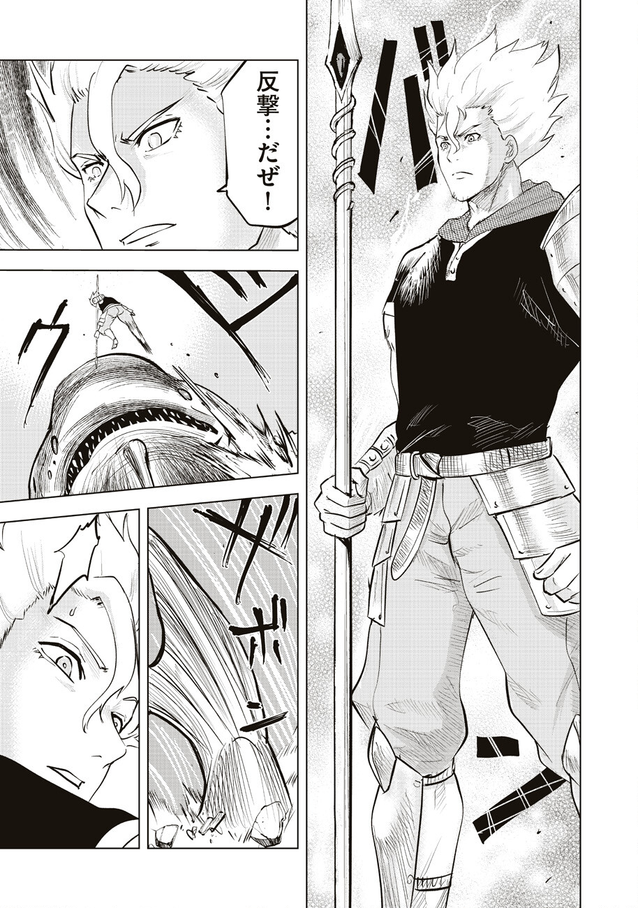 Ars no Kyojuu - Chapter 6 - Page 16